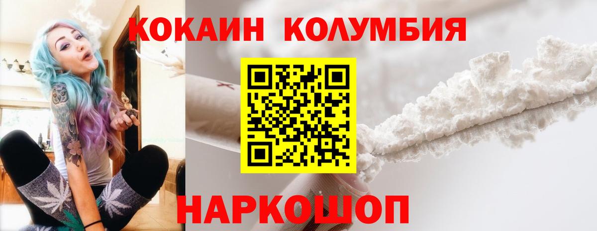 Златоуст  Кокаин  Вход с VPN  Кокаин FishScale 