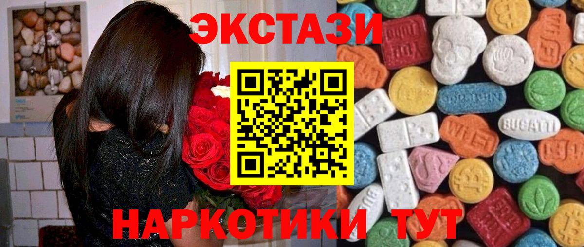 Кодеин  МАРИХУАНА  COCAIN  Вход с VPN  Гашиш  ГАШИШ  Лсд 25  Златоуст  Меф МЯУ МЯУ  