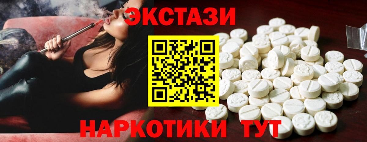 Экстази бентли  Экстази MDMA  Вход с VPN  Златоуст 
