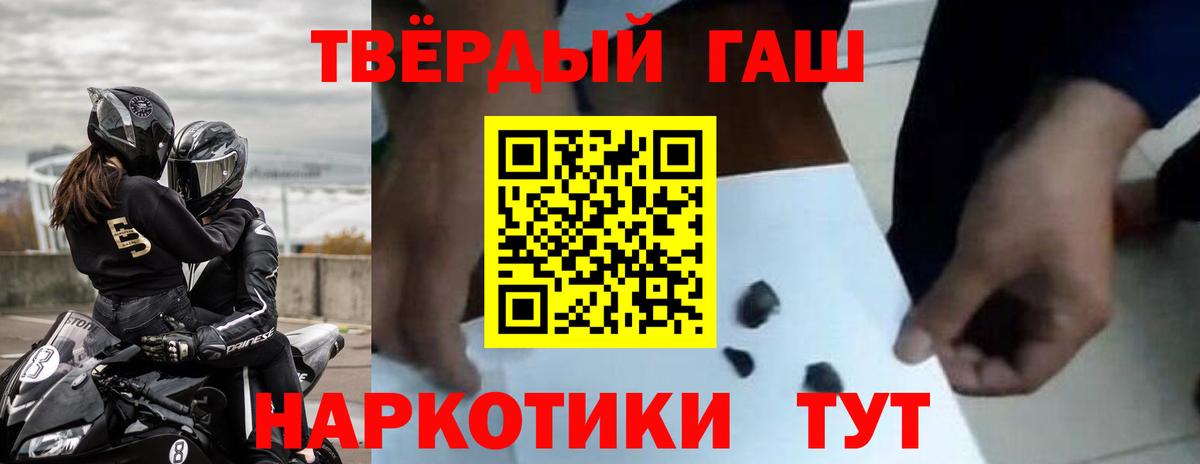 ГАШ Premium  ГАШИШ Изолятор  Златоуст  Гашиш  Вход с VPN 