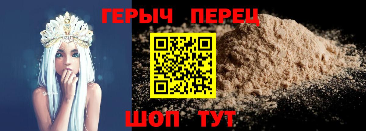 ГЕРОИН белый Златоуст