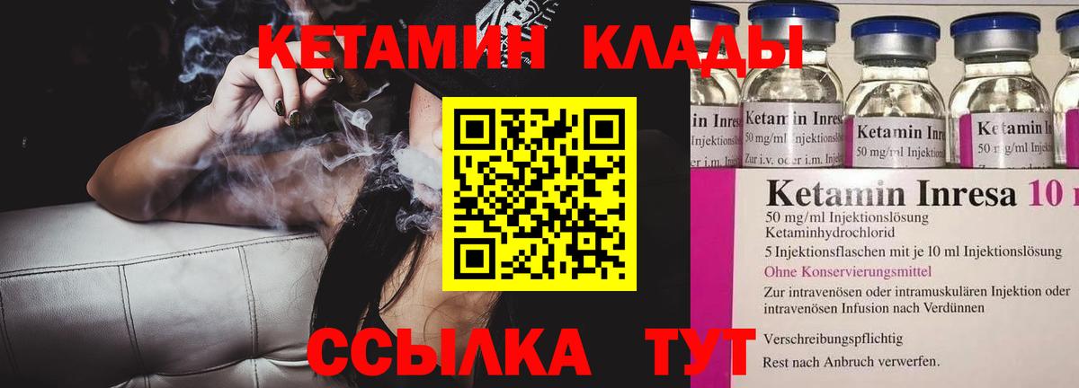 КЕТАМИН VHQ  КЕТАМИН VHQ  Вход с VPN  Златоуст 