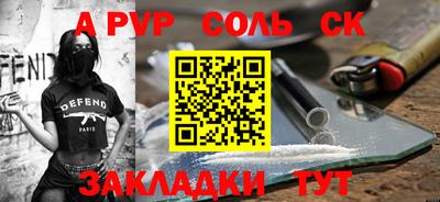 ALPHA-PVP Донецк