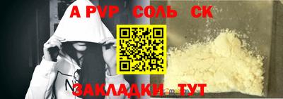ALPHA-PVP Донецк