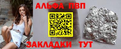 ALPHA-PVP Донецк