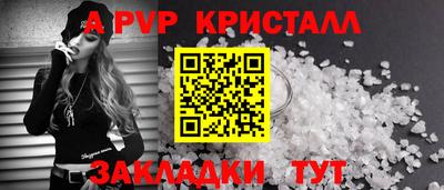 ALPHA-PVP Донецк
