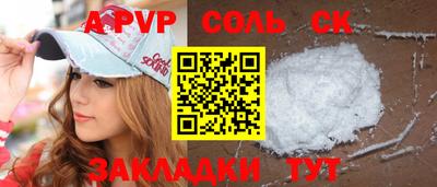 ALPHA-PVP Донецк