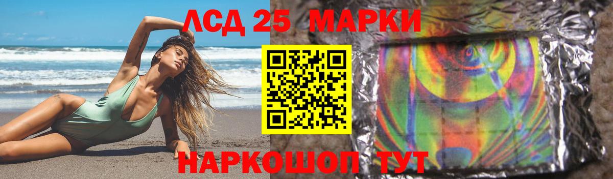 Лсд 25 экстази  LSD-25 экстази кислота  Вход с VPN  ЛСД экстази кислота  Златоуст 