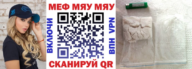 Мефедрон кристаллы Златоуст