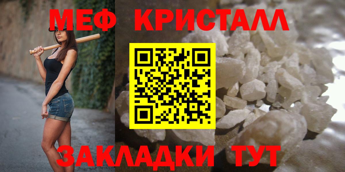 Златоуст  Меф мука  kraken как войти  МЯУ-МЯУ  МЕФ  Вход с VPN  Мефедрон мяу мяу 