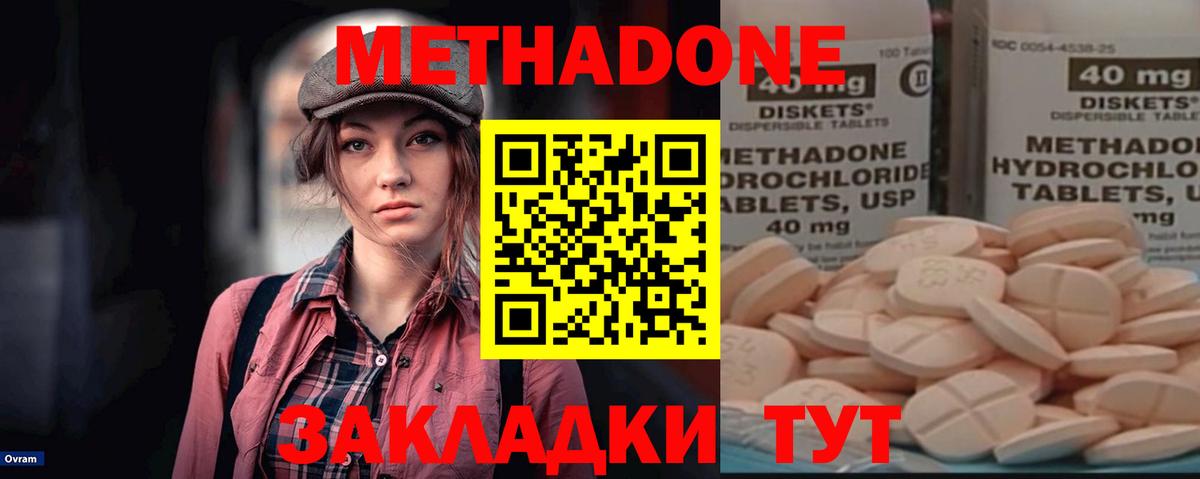 МЕТАДОН кристалл  Вход с VPN  МЕТАДОН VHQ  Златоуст 