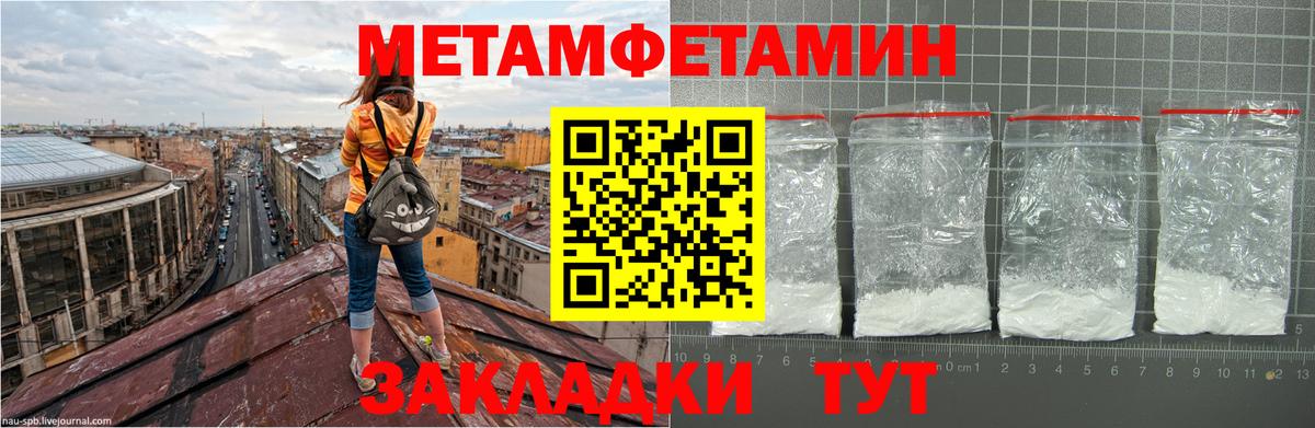 Метамфетамин мет  Вход с VPN  Златоуст 
