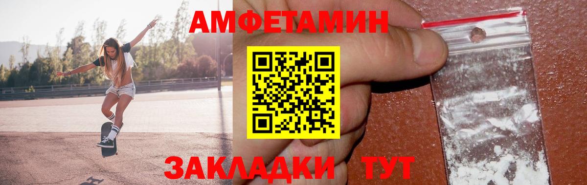 МЕТАМФЕТАМИН Декстрометамфетамин 99.9% Златоуст