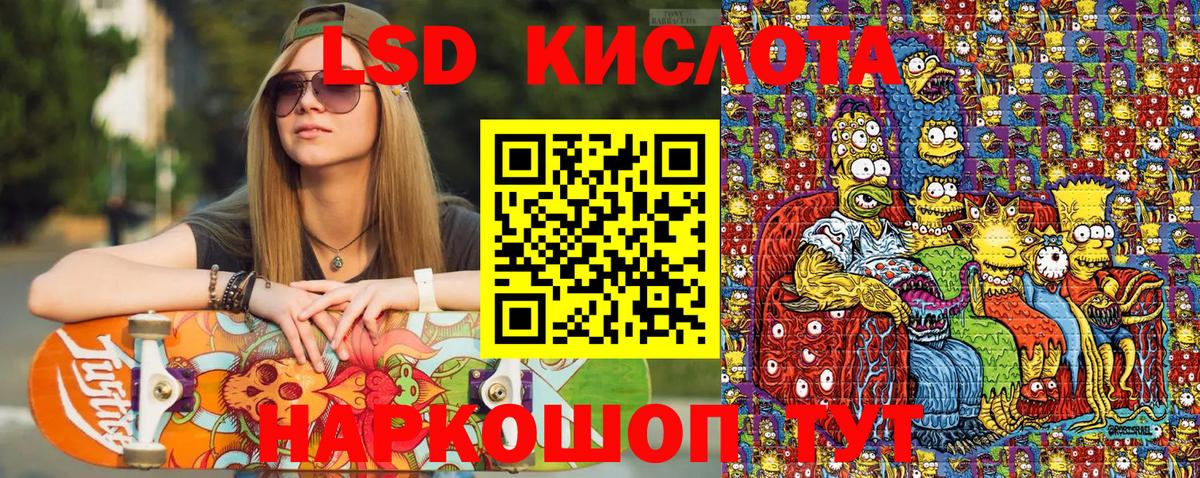 Марки 25I-NBOMe 1500мкг Златоуст