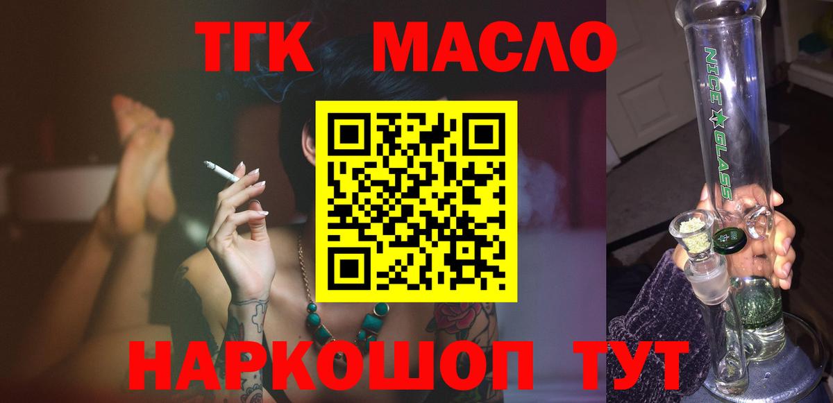 Златоуст  Дистиллят ТГК вейп с тгк  Вход с VPN 