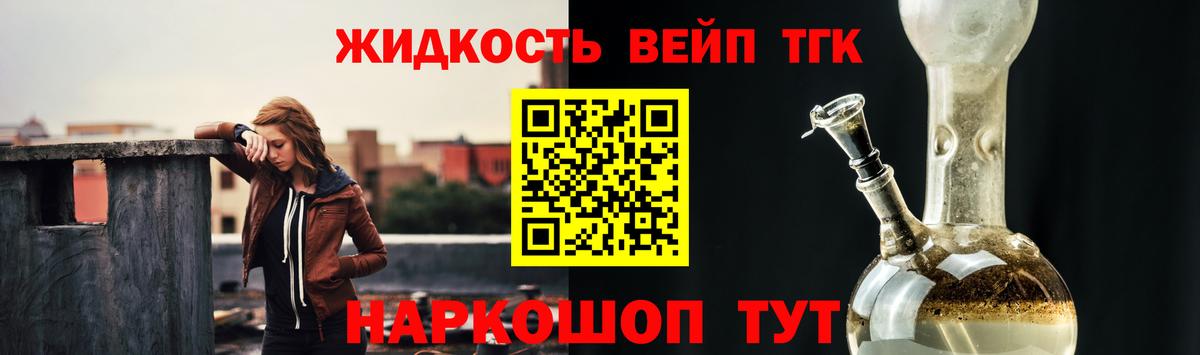 ТГК гашишное масло Златоуст